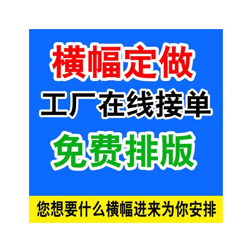 龍華市場、大浪、石巖廣告寫真、玻璃貼單孔透 、UV打印超透貼